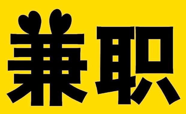 玉田网上兼职哪里找