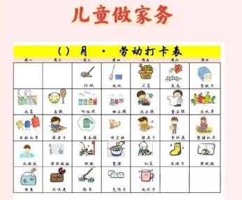 玉田儿童做家务年龄对照表